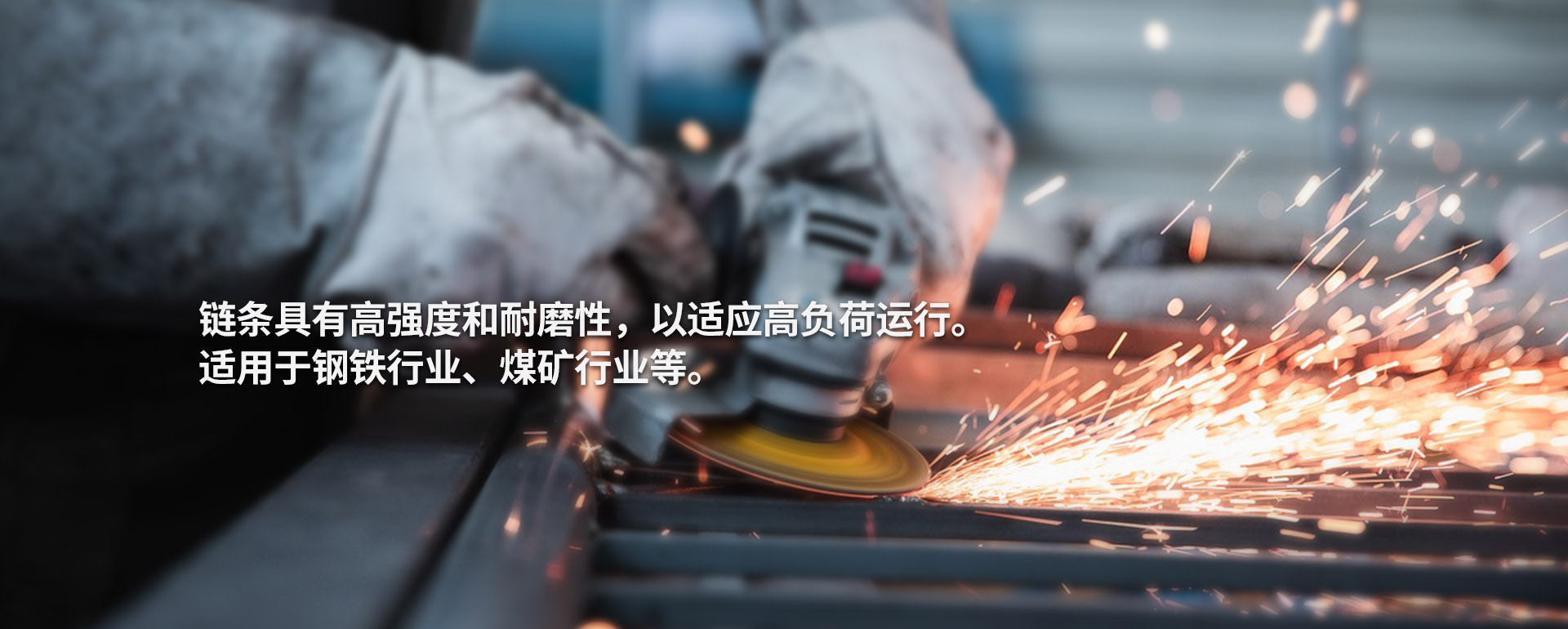 山東金恒力鏈條集團有限公司